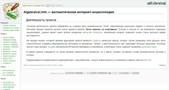 Desktop Screenshot of algebraical.info
